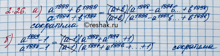 Изображение Упр.2.26 ГДЗ Никольский 10 класс