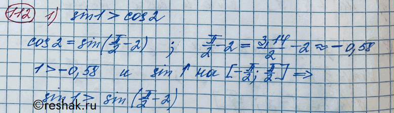 Изображение 112. Сравнить числа:1) sin 1 и cos 2;	2) sin(-1) и cos1;3) sin3,5 и tg3,5;	4) cos3 и...