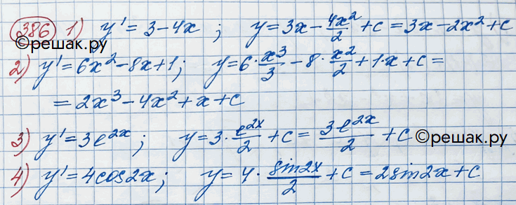 Изображение Решить дифференциальное уравнение (386—387).386 1) y'=3-4x;	2) у' = 6x2 - 8x + 1;3) y' = 3e2x;	4) y' =...