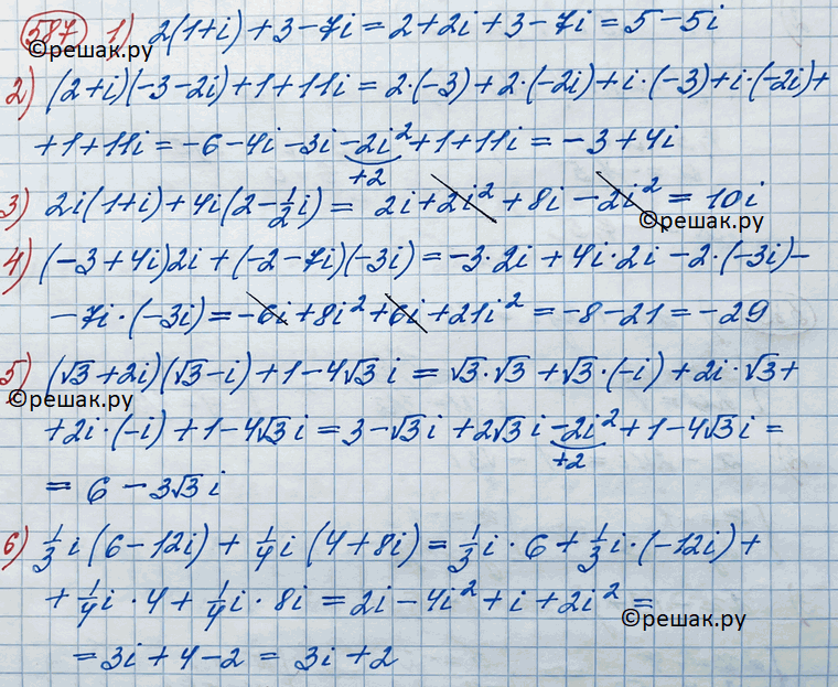 Изображение 587. Выполнить действия:1) 2(1 + i) + 3-7i;2) (2 + i)(—3 -2i)+1 + 11i;3) 2i(1 + i) + 4i(2- 1/2*i);4) (-3 + 4i)2i + (-2 - 7i)(-3i);5) (корень 3 + 2i)(корень...