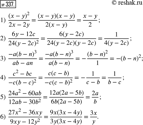 Изображение 337. Сократите дробь:1) (x-y)^2/(2x-2y);         3) (-a(b-n)^3)/(ab-an);    5) (24a^2-60ab)/(12ab-30b^2);2) (6y-12c)/(24(y-2c)^2);   4) (c^2-bc)/(-c(b-c)^2);   6)...