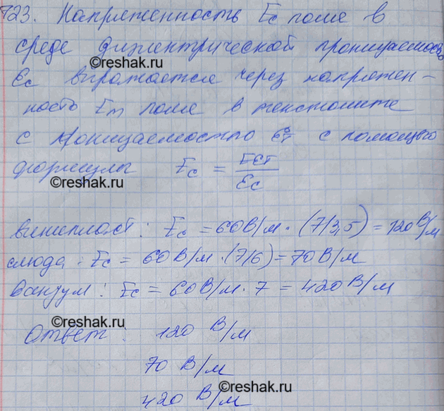 Изображение В однородном электрическом поле находятся вплотную прижатые друг к другу пластины винипласта, текстолита и слюды, расположенные так, что силовые линии перпендикулярны...
