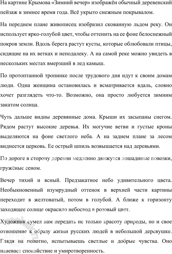 Изображение Рассмотрите на рисунке часы. Какое время они показывают? В речи каких стилей уместнее употребить выражения тринадцать часов тридцать минут, половина второго?Составьте...