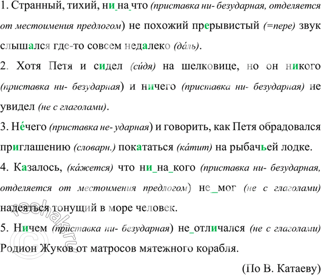 Изображение Прочитайте текст. Определите его основную мысль. Произнесите числительные на месте цифр. Спишите один из абзацев, в котором есть числительные, и замените цифры...