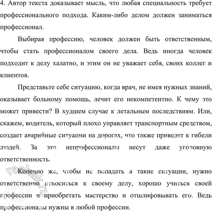 Дополнительное изображение