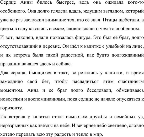 Дополнительное изображение