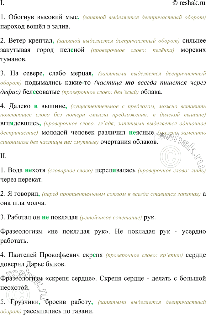 Изображение Опираясь на прочитанные главы поэмы А. Твардовского «Василий Тёркин», составьте план характеристики заглавного героя, подберите к плану эпиграф, используя текст...